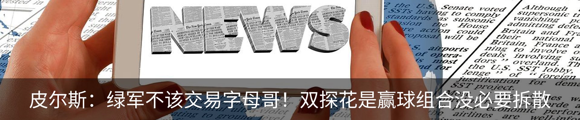 新闻中心